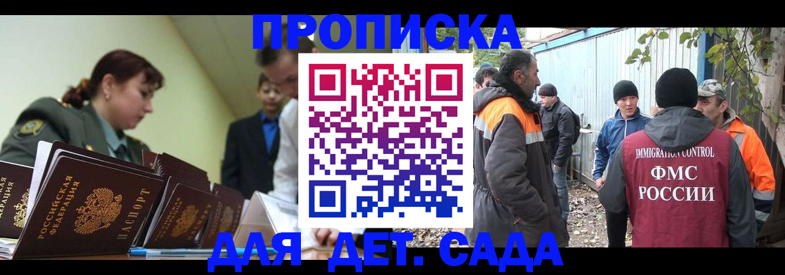 временная регистрация госуслуги в Алтайском крае