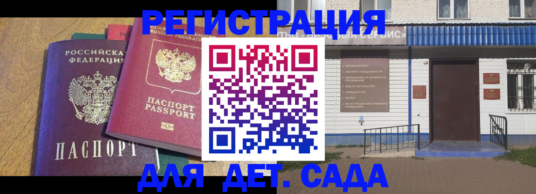 прописка для кредита в Алтайском крае